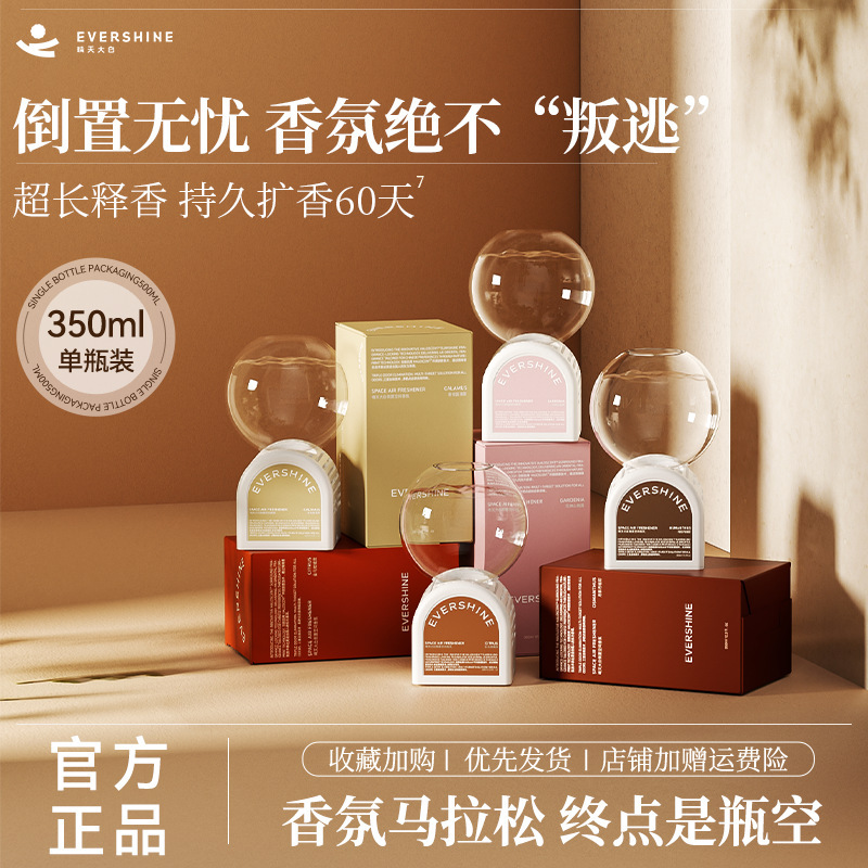晴天大白倒立香氛泡泡机 香薰空气清新扩香除臭