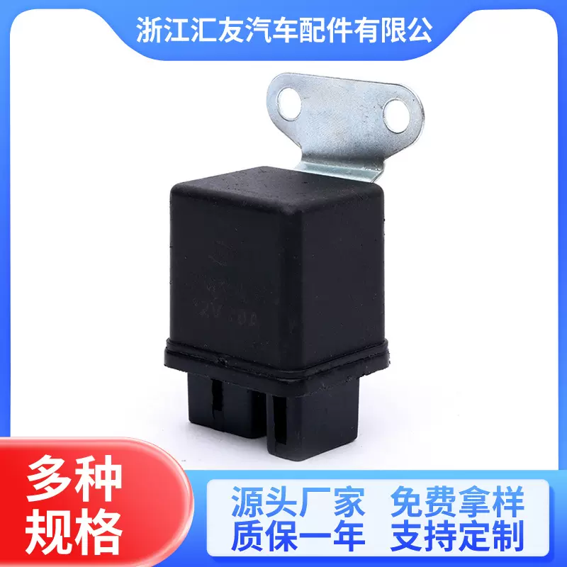 五十铃继电器 8941288560 可调频率12V/24V汽车转向灯通用继电器