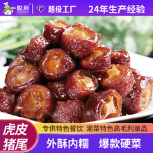 ���N����Ƥ�iβ400g������r�iβ����ɫʳ�İ��Ʒ�˿����A�Ʋ�