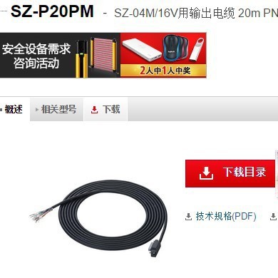 基恩士SZ-P20PM 激光扫描仪 KEYENCE全新原装正品现货议价