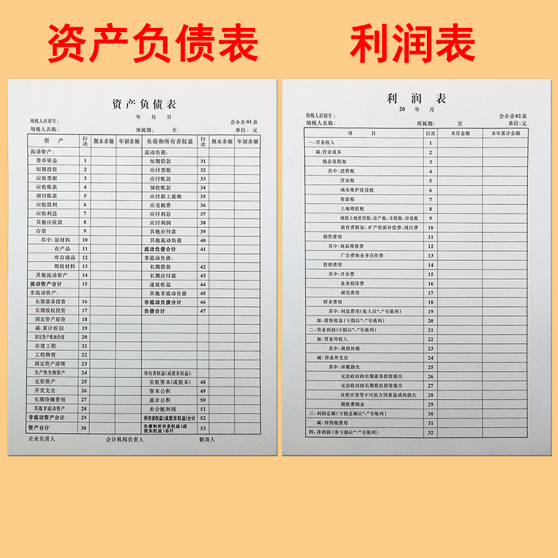 손익계산서 대차대조표 현금흐름표 재무회계 기업의 월별 보고서 계정요약