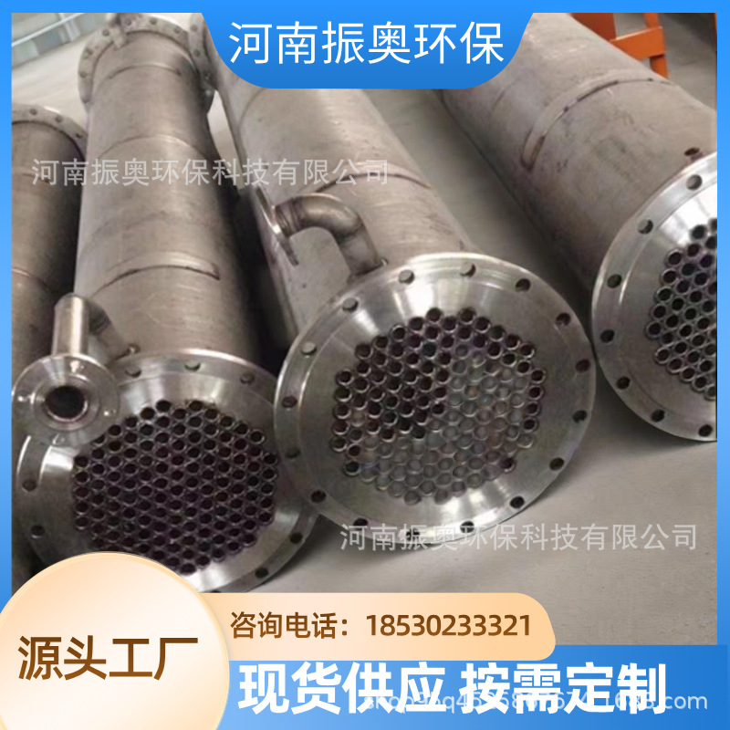 油墨干燥线冷凝器 不锈钢废气余热回收装置 不锈钢冷凝器