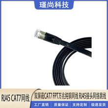 ���S�p����CAT7 FPT�f�׼��~�W�� RJ45���^�W�j����