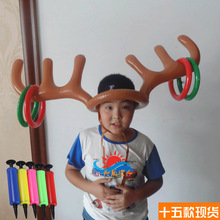 现货充气鹿角套圈麋鹿头套圈头箍投掷游戏套圈道具充气圣诞节玩具