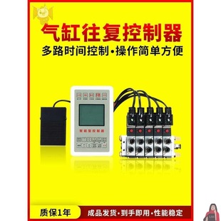 Programmable Cylinder Intelligent Switch Automation Solenoid Valve Control Control Air Valve Controller Time Pneumatic Reciprocating