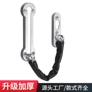 Anti-theft Chain Door Chain Household Door Bolt Window Bolt Hotel Anti-theft Door Lock Chain Hotel Door Inner Anti-lock Buckle