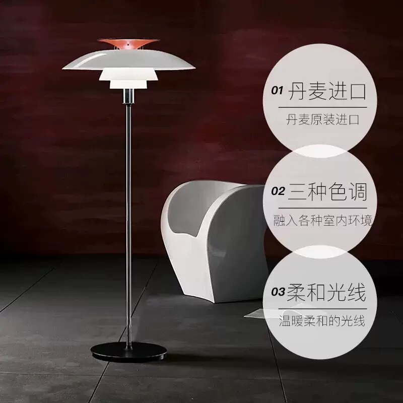 デンマーク人デザイナー PH80 フロアランプシンプルモダン北欧ライト高級クリエイティブリビングルームロビー書斎装飾ランプ|undefined