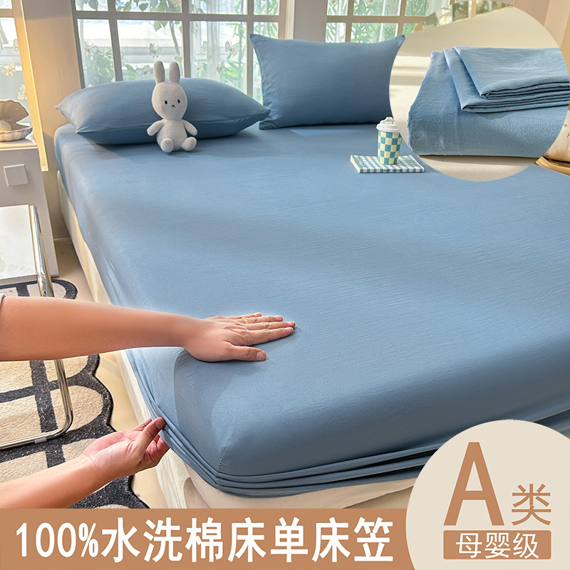 2025 nueva ropa de cama de algodón lavado para dormir desnudo súper suave y agradable para la piel Clase A Sábana de celosía simple de estilo sin impresión Funda de almohada de color sólido