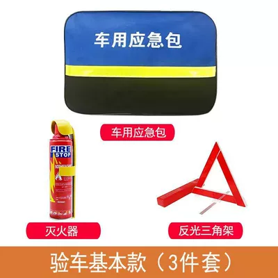 emergency safety kit vehicle – Kempinq və səyahət - car-emergency-kit-3-piece-set-foam-style