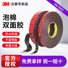 3m5952vhb����˫�潺��ҵ����ǿ���޺�˫�潺�Ҿӳ��ø�ճ�Ƚ���