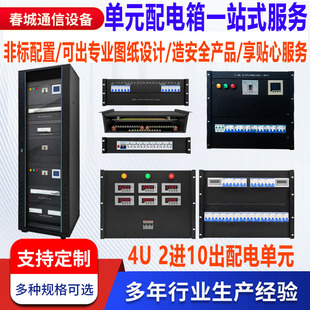 Mains Ups Input and Output Distribution Box, Row Cabinet, Cabinet Power Distribution Unit, Computer Room Rack-Type Distribution Panel