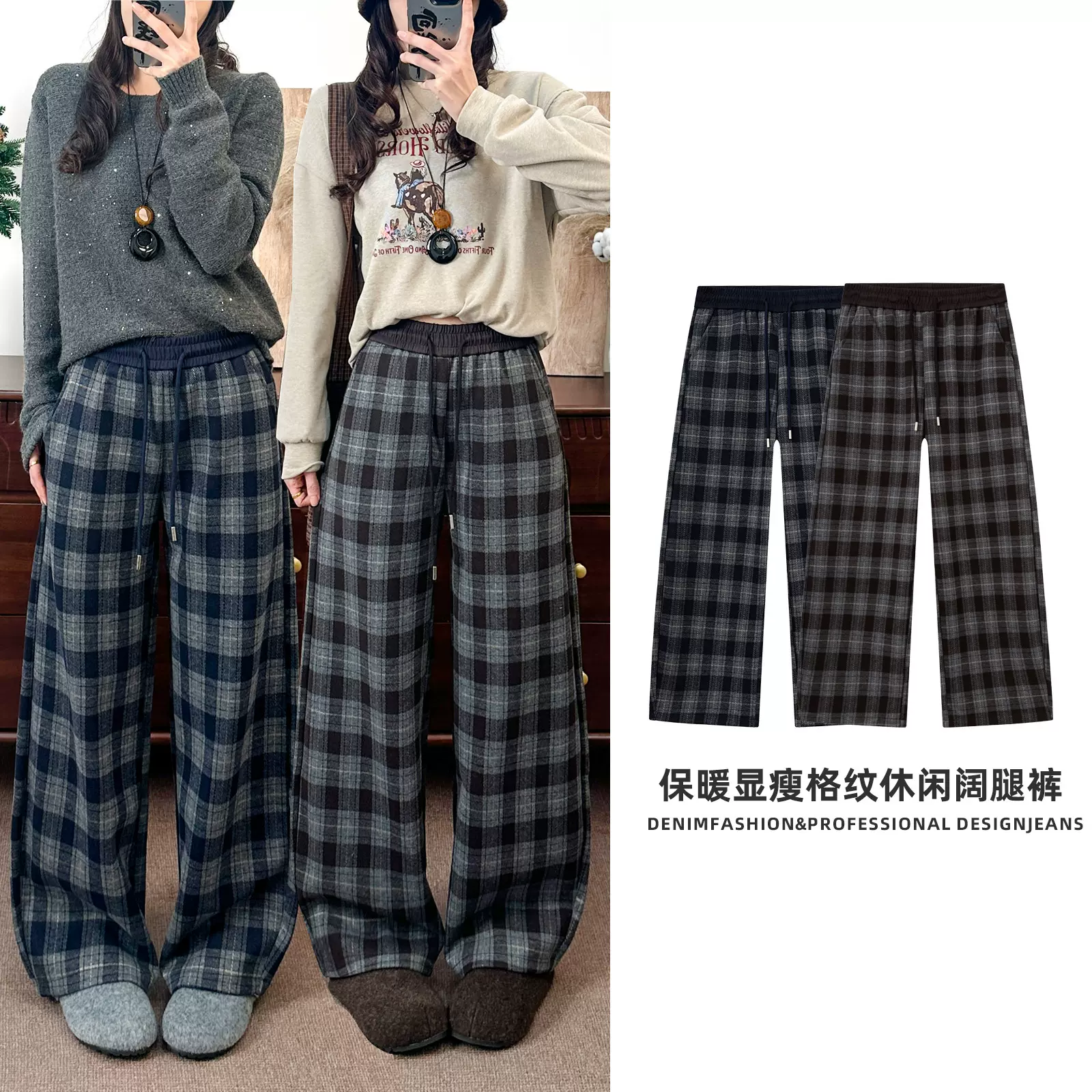 格子休闲阔腿裤休闲裤女款2025冬季保暖加厚弹力阔腿裤休闲慵懒风