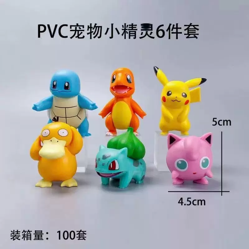 宠物小PVC精灵盲盒玩具娃娃机扭蛋玩具皮卡神龟公仔蛋糕装饰摆件
