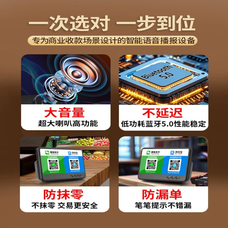 Аудио оповещатель о платежах WeChat и Alipay, колонка для озвучивания QR‑кода при приеме платежей, компактная громкоговорящая колонка