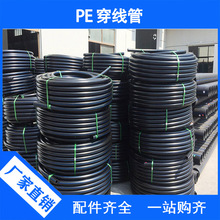HDPE穿线管厂家生产地埋电力管聚乙烯盘管通讯电线电缆保护套管