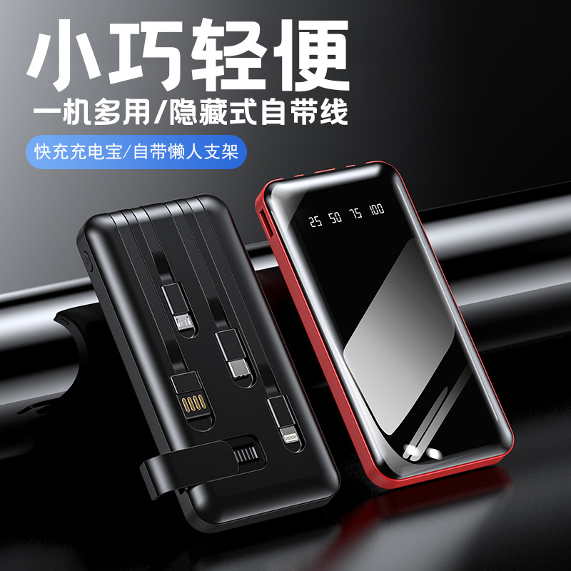 La pantalla digital universal para teléfonos móviles viene con un banco de energía con espejo de cuatro hilos, fuente de alimentación móvil portátil para exteriores, soporte perezoso, carga rápida