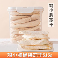 Chicken Breast Freeze-Dried Cat Snacks Whole Chicken Small Breast For Kittens And Puppies Nutritious And Delicious Chewy Pet Freeze-Dried Bucket Wholesale