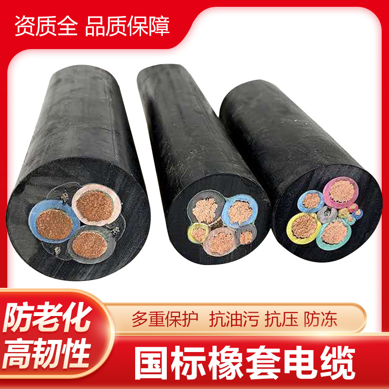 高压橡套电缆UGF-3×50矿用机械连接线 3.6/6KV 3×25 UGF煤矿软