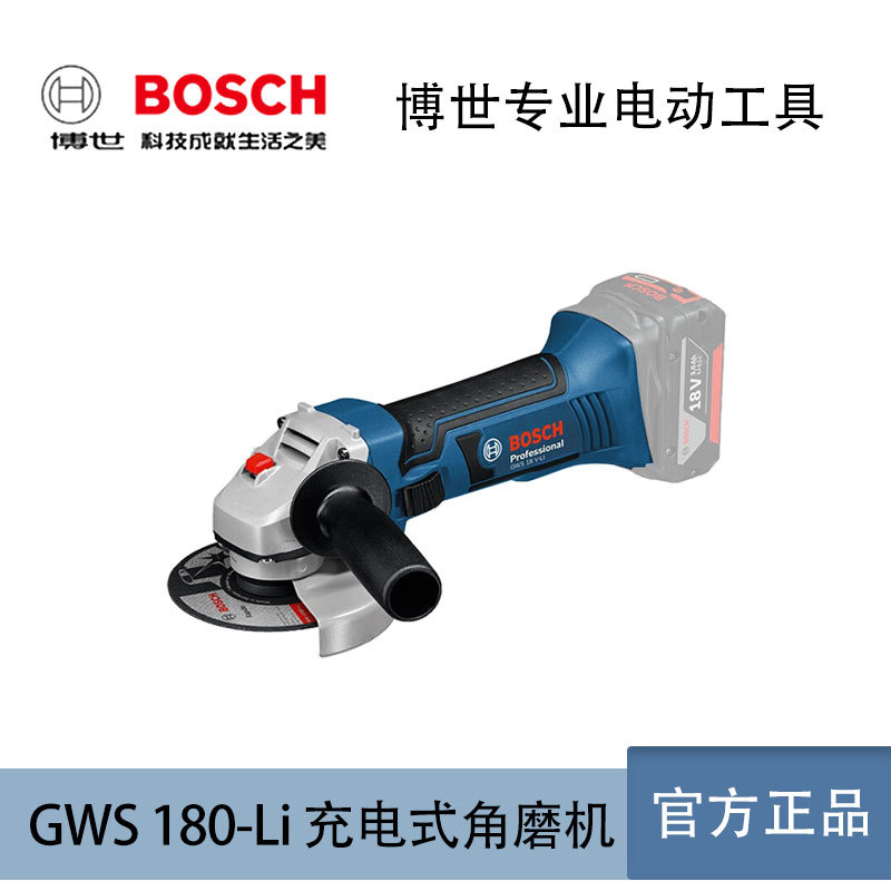 博世充电式 角磨机 GWS 18V-Li 无刷切割机木材 金属 打磨 磨光机