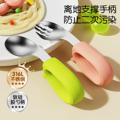 ベビースプーンセットベビー用短柄フォークスプーン316ステンレスエルボートレーニング子供用食器学食スプーン補助食