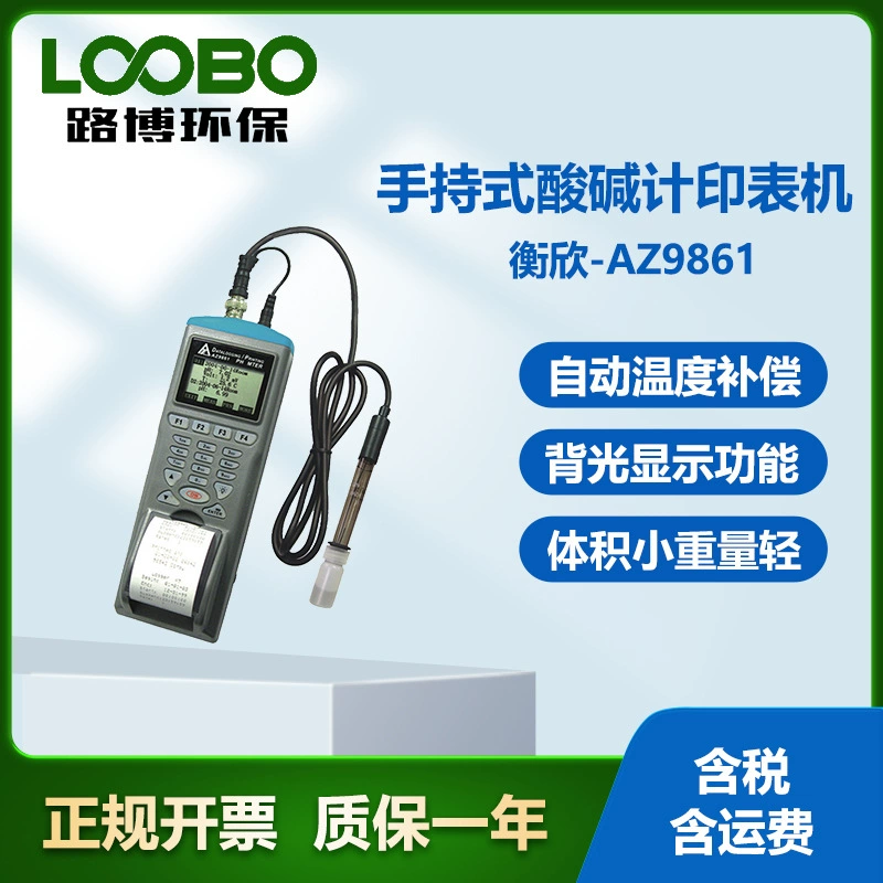 Тайвань Hengxin AZ9861 ручной кислотно-щелочной измеритель Smart PH кислотно-щелочной регистратор портативный PH-кислотный измеритель