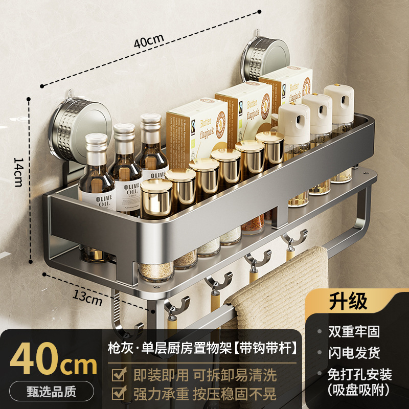 吸盘厨房置物架多功能调料品免打孔壁挂式墙上家用调味料收纳架子|undefined