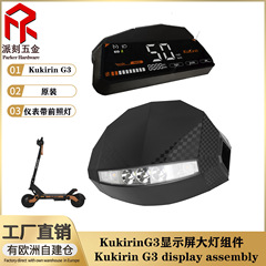 オリジナルクール Kukirin Kukirin G3 電動スクーター計器ディスプレイ LED ヘッドライトアセンブリスペアパーツ