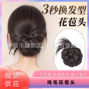 Low Tie Ball Head Wig Women's Grab Clip Artificial Hair Fluffy Elegant Hair New Chinese Style Chicken Feather Flower Bud Wig Bag