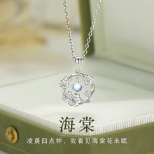 S925纯银海棠项链女轻奢小众设计感月光石锁骨链海棠花吊坠高级感