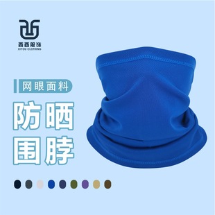 Ice Silk Sunscreen Mask Magic Headscarf Summer Outdoor Cycling Sunshade Neck Cover Anti-Uv Quick-Drying Breathable Neck Scarf