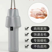 拔毛神器鸡毛鸭鹅毛电动手持式家禽镊子猪毛夹子脱毛工具厂家私模