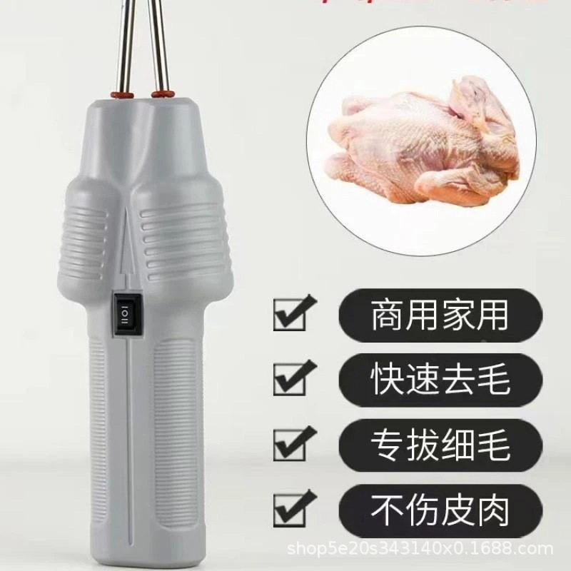 拔毛神器鸡毛鸭鹅毛电动手持式家禽镊子猪毛夹子脱毛工具厂家私模