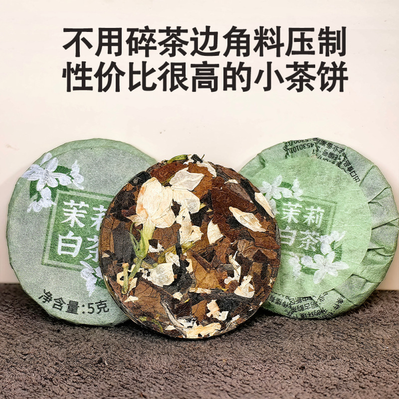 卸売雲南餅茶プーアル生茶白茶ジャスミンローズ紅茶調理茶屋小茶ケーキ茶|undefined