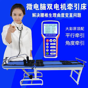 Free Shipping Microcomputer Multifunctional Electric Cervical and Lumbar Traction Health Bed Intermittent Multi-Angle Stretching and Inversion