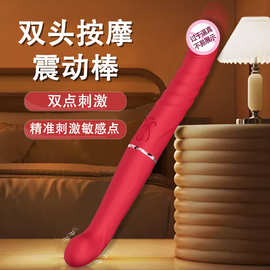 跨境遥控成人性玩具情趣用品女用自慰器高潮双震双头龙仿真阳具