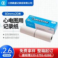 ЭКГ с тремя проводами 80x20 м Libang SE-3 бумага Zhongqi 1203 Coman CM300 Mingrui-03A США GEC3