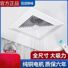 雷世集集成吊顶换气扇吸顶式排风扇厨房家用卫生间强力排气扇