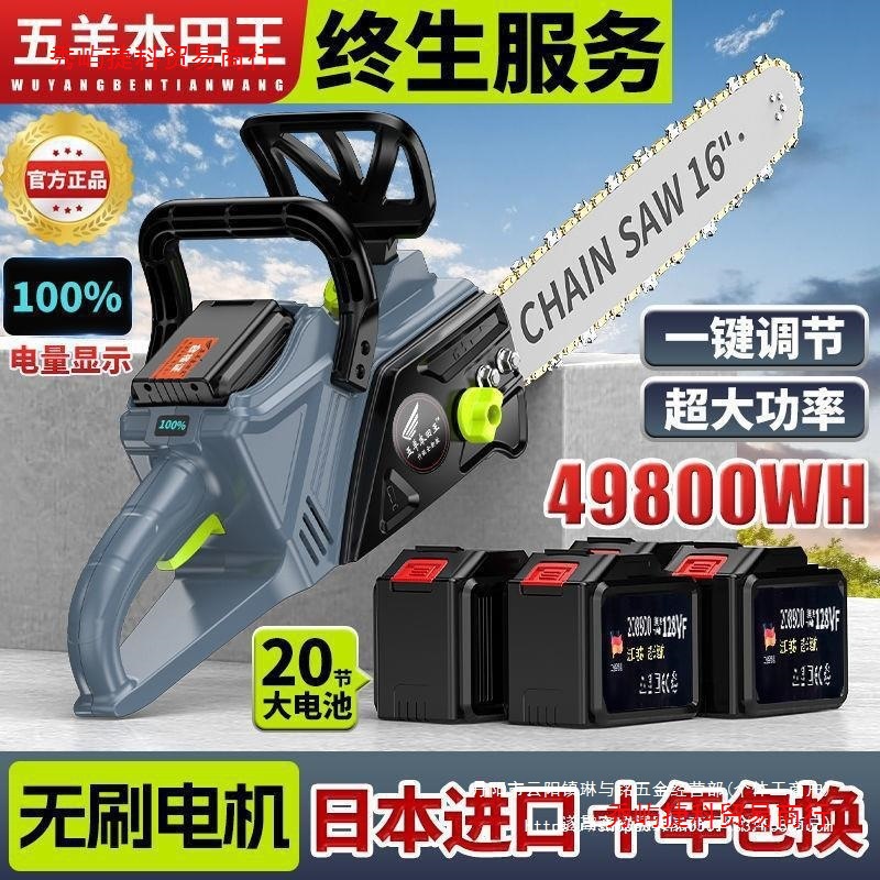 进口充电式电链锯家用多功能电锯手持大功率锂电锯户外电动伐木锯