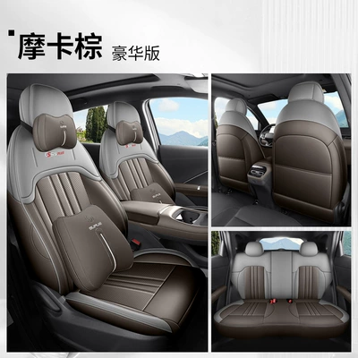 Modelə uyğun (Original) oturacaq örtükləri, Cover All-Inclusive New Blue Whale Seat - mocha-brown-deluxe-edition-rear-row-full-coverage-fourth-generation-changan-cs55plus