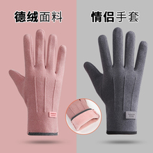 德绒保暖手套女冬季摇粒绒轻薄防寒防风可触屏骑行手套骑车冬款