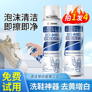 White Shoe Cleaner Brush Remover Whitening Stain Remover White Shoe Cleaner Yellow Sneakers Foam-Free Wipe Wash Special