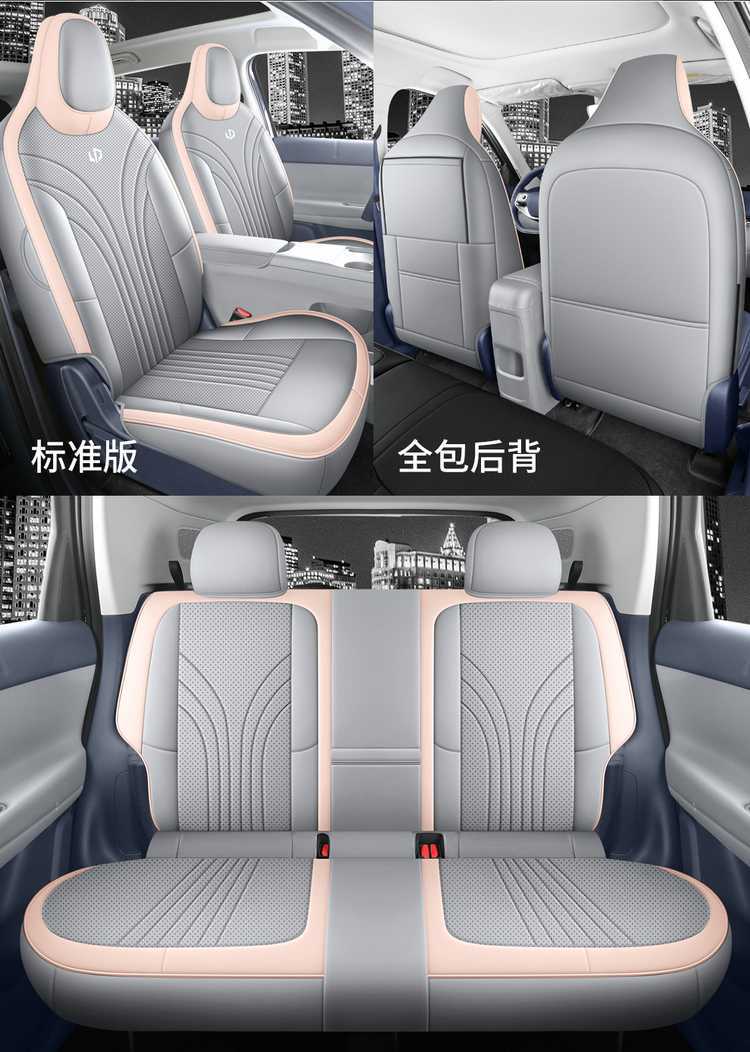 Specifically designed for the Leapmotor A05, these are full-coverage, all-season car seat covers and cushions, a specialized car seat cover set