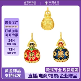 黄金手饰;黄金项饰;金属工艺品