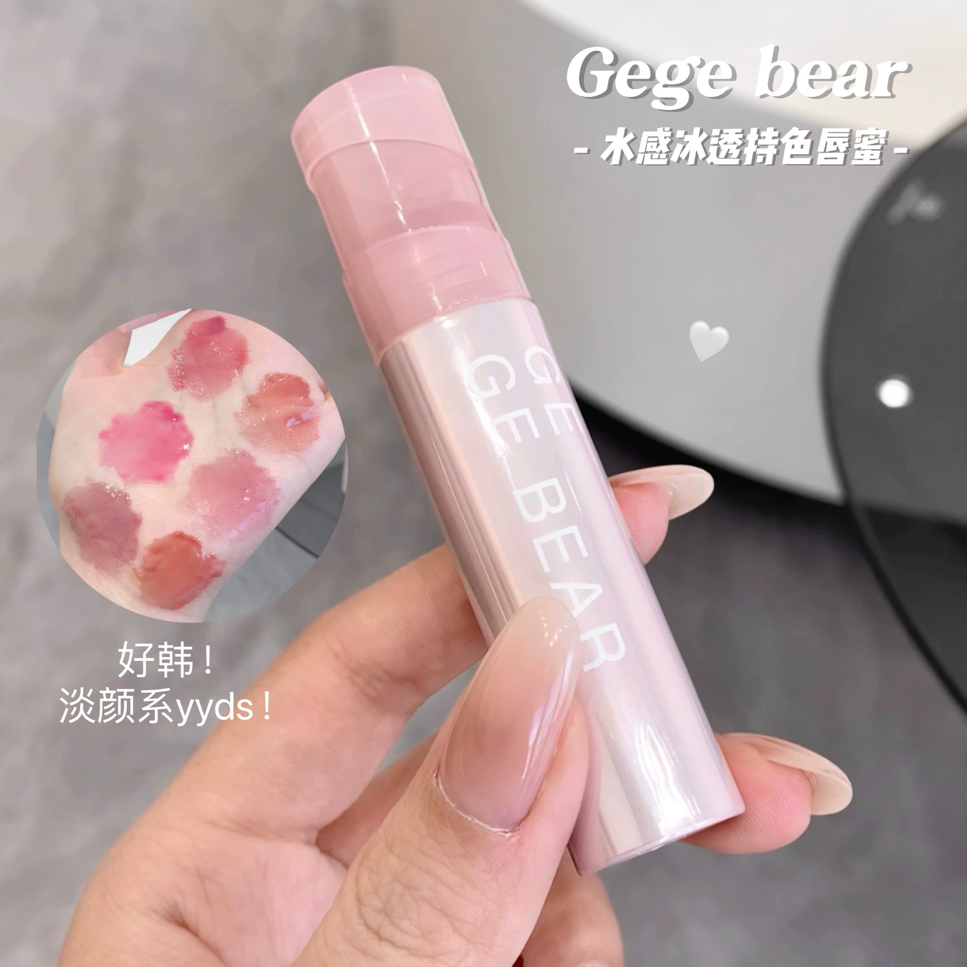 Gege bear Нутритивный прозрачный блеск для губ, бальзам для губ, интенсивное увлажнение