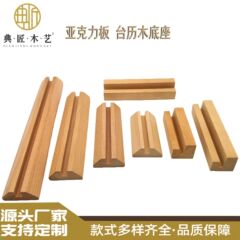 ブナ材カードベース木製卓上カレンダーホルダー価格表メニューアクリルボード木製ベースカレンダーホルダー