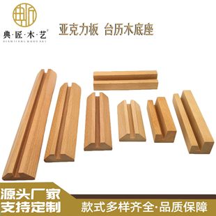 Beech Card Base Wooden Desk Calendar Stand Price List Menu Acrylic Board Wooden Base Calendar Stand