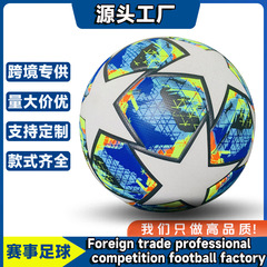 工場直販ワールドカップサッカーチャンピオンズリーグプレミアリーグ大人小中学生子供競技4号5号カスタマイズサッカー