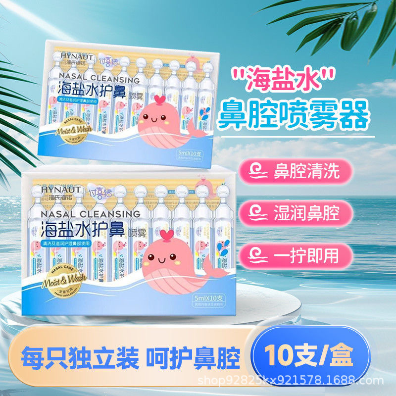海氏海諾生理食塩水鼻腔スプレーは、鼻炎や鼻の不快感を和らげます。大人、子供、高齢者向けの医療用です。|undefined