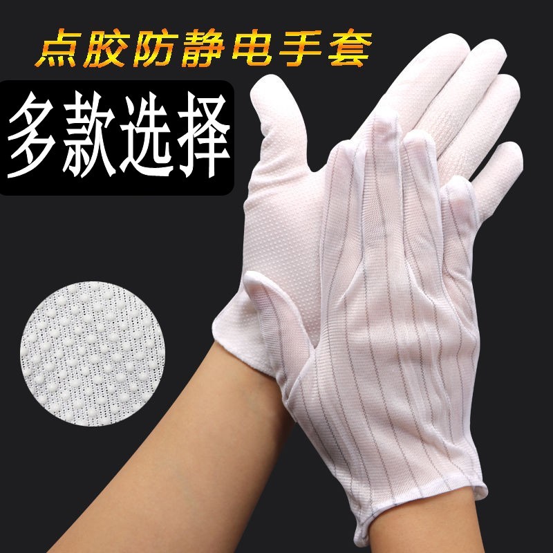 100双包邮防静电手套车间净化室洁净电子厂防护双面条纹透气厚款
