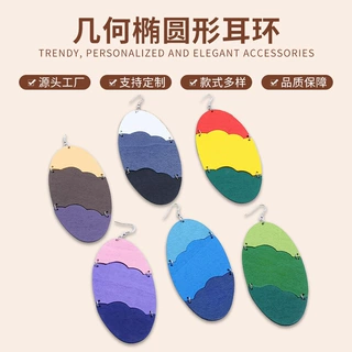 批发工厂新款拼接波浪撞色椭圆木质耳环分层木片金属链接长款耳饰